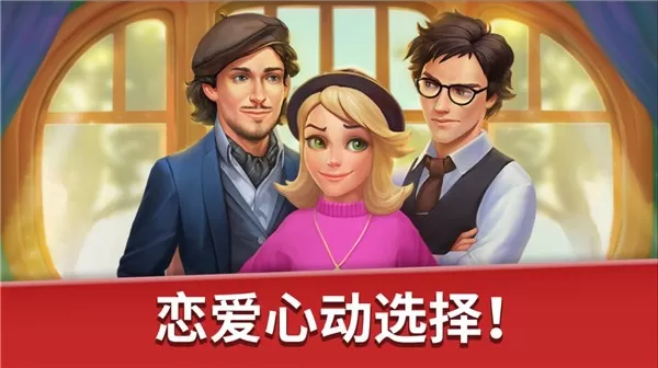 Family Hotel原版下载图2