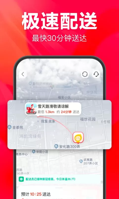 永辉生活下载免费版图1