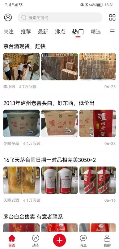 酒市网最新版本下载图0