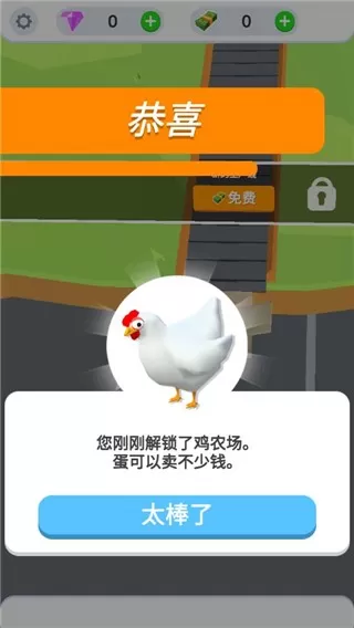 idle egg factory手游免费版图2