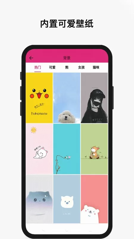 CuteNotch下载官网版图3