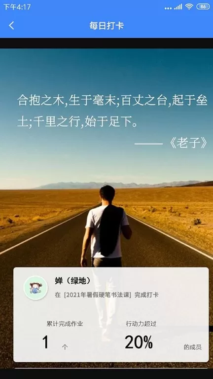 掌中学园官网正版下载图1