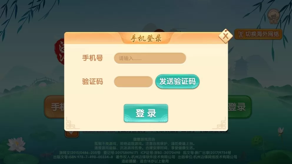 边锋浙中麻将下载旧版图2