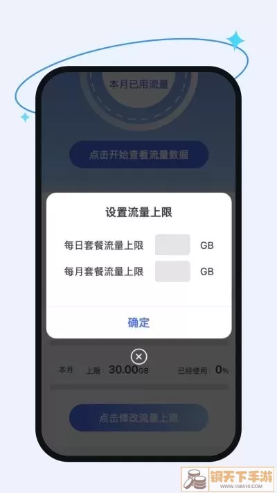 乐享流量app下载