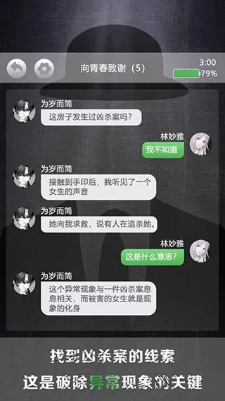 诡秘别墅手游免费版图2