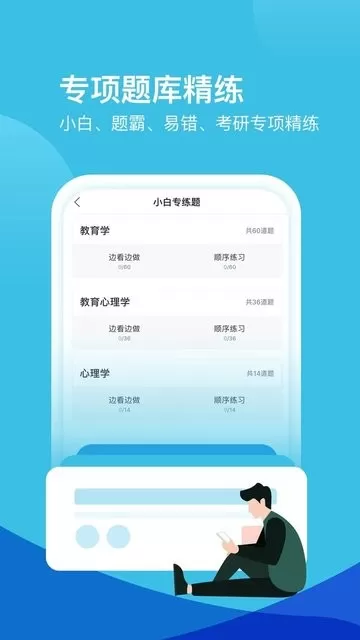 我爱教师安卓版图1