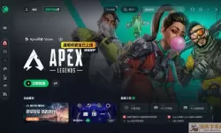 apex英雄mac系统能玩吗