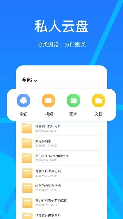 玩客云安卓免费下载图2