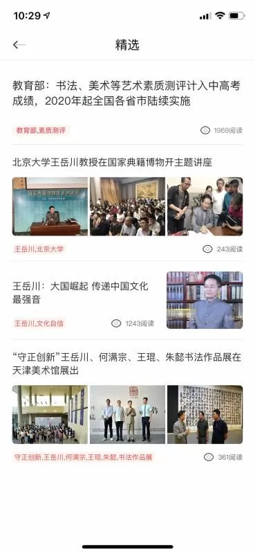 书法应试深造下载官方版图1