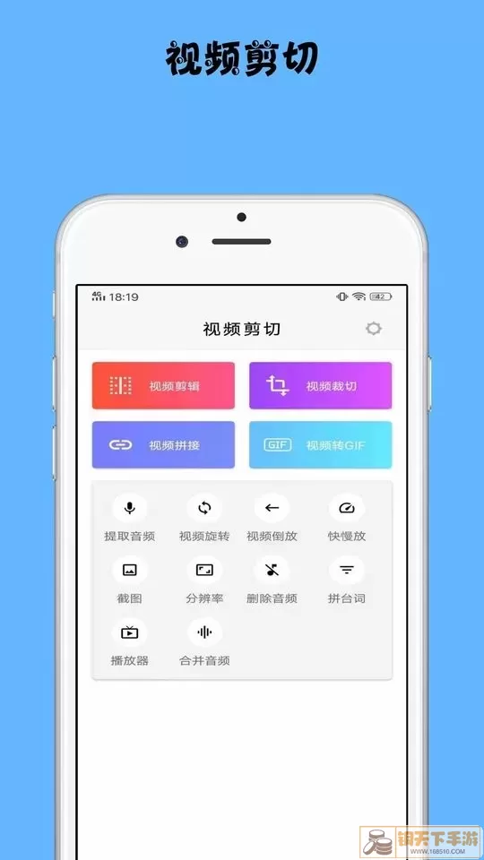 视频剪切下载安卓