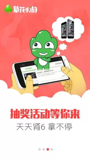 草花最新版app图2