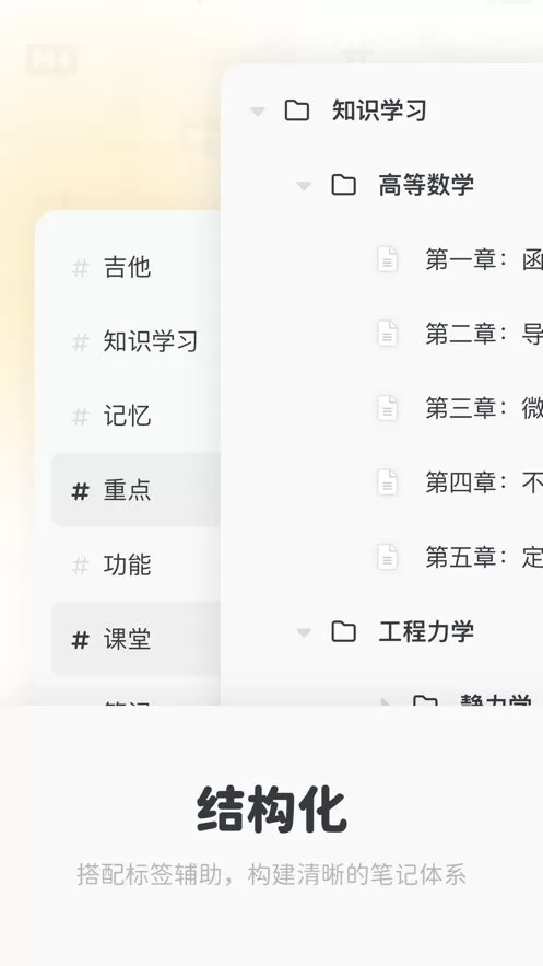 Neatify笔记官网版手机版图1