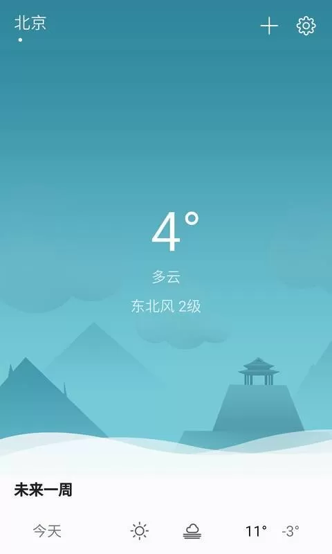 快天气官网版手机版图2