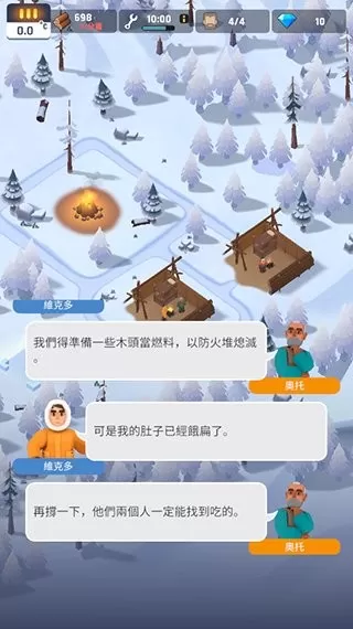 FrozenCity安卓版安装图1