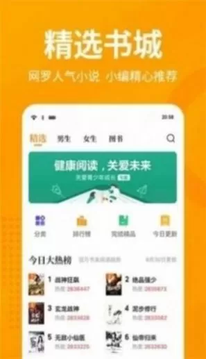 春水流小说网免费版下载图0