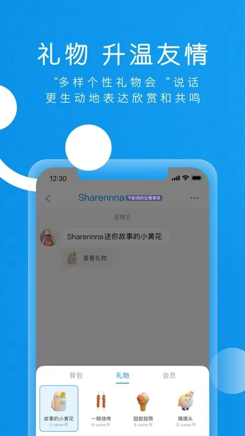 same下载官网版图2