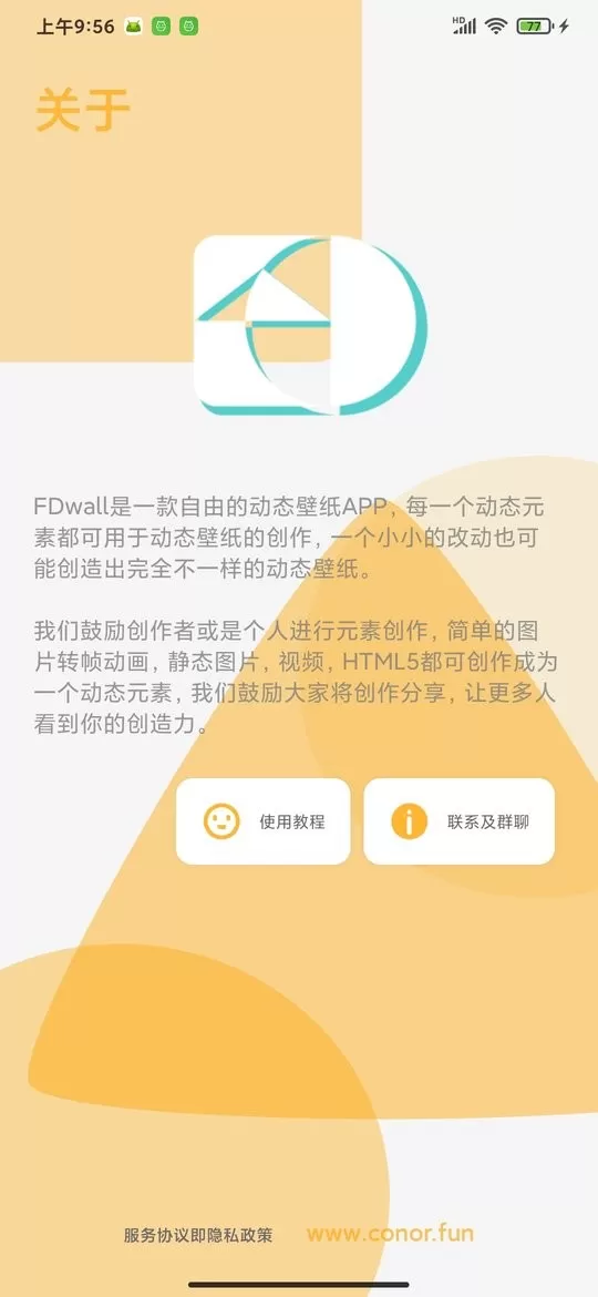 FDwall动态壁纸最新版本下载图2