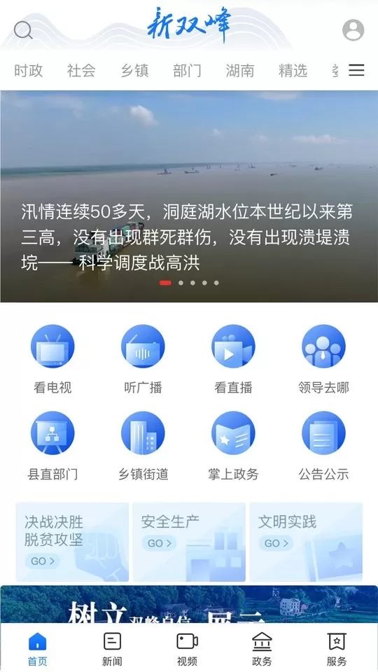 新双峰下载app图4