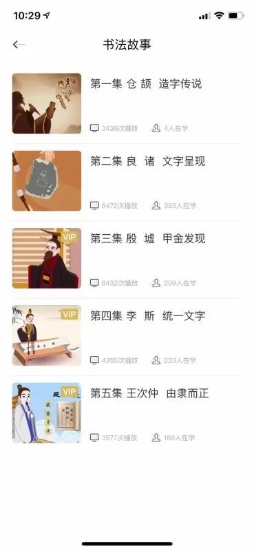 书法应试深造下载官方版图2