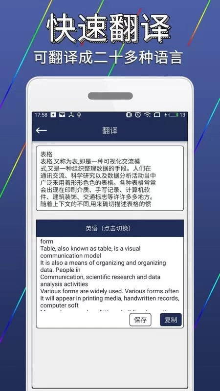 图片文字识别转换安卓免费下载图3