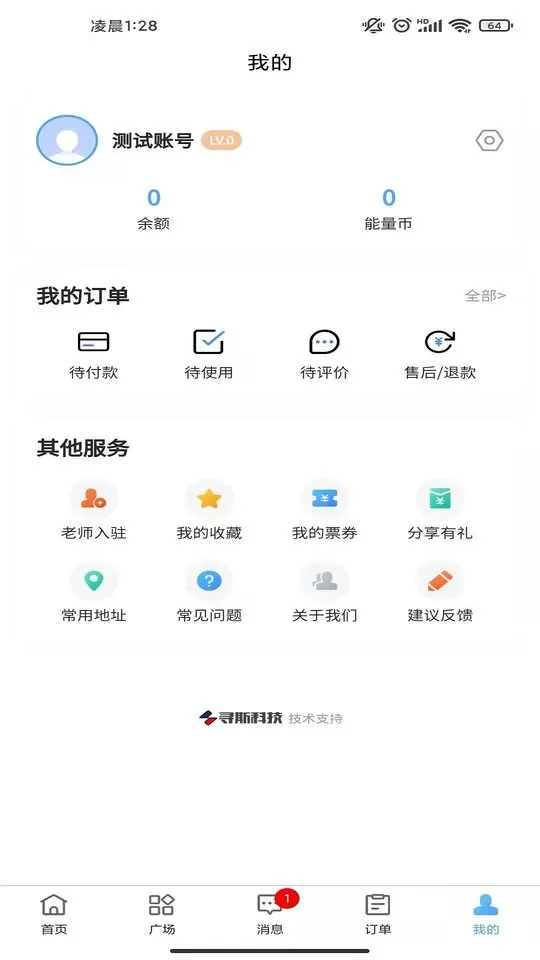 师从下载免费版图1