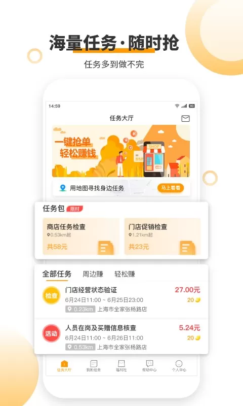 爱零工app安卓版图3