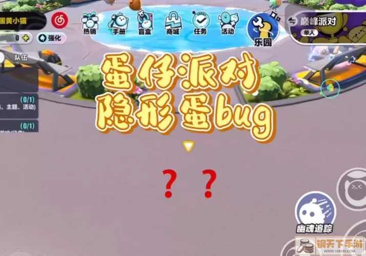 蛋仔派对bug主播