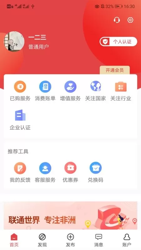 非贸下载官方正版图2