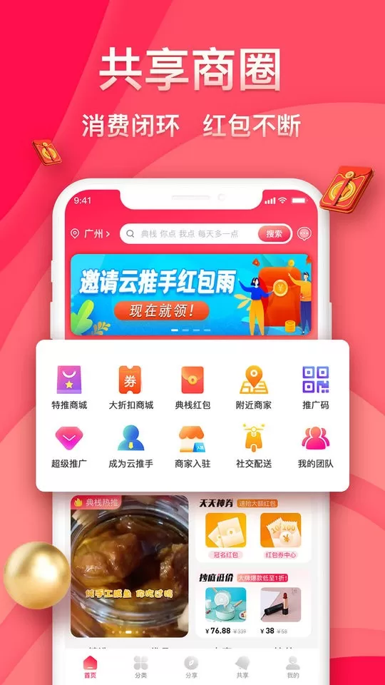 典栈下载手机版图1