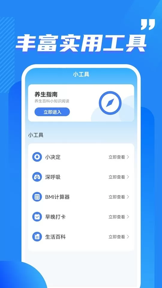 酷玩流量app最新版图1