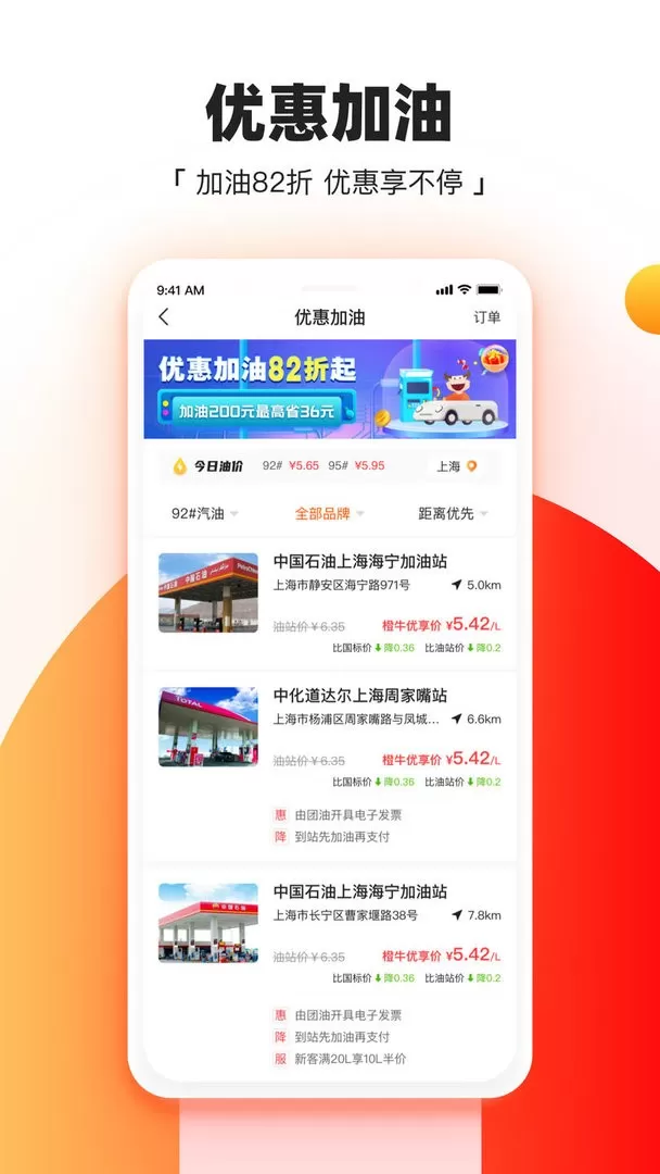 橙牛汽车管家官网版手机版图2