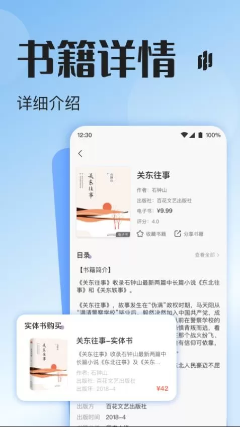 悦听官网版app图3