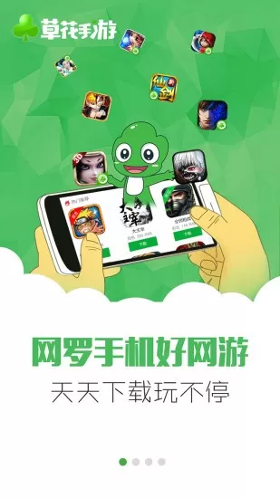 草花最新版app图3