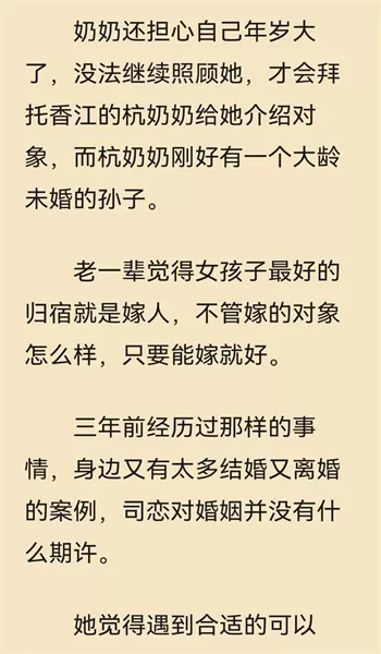 漫游书苑官网版下载图2