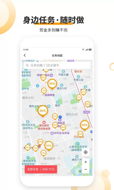 爱零工app安卓版图2