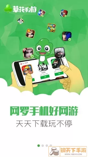 草花最新版app