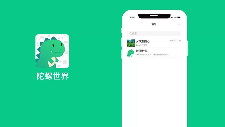 陀螺世界最新版图0