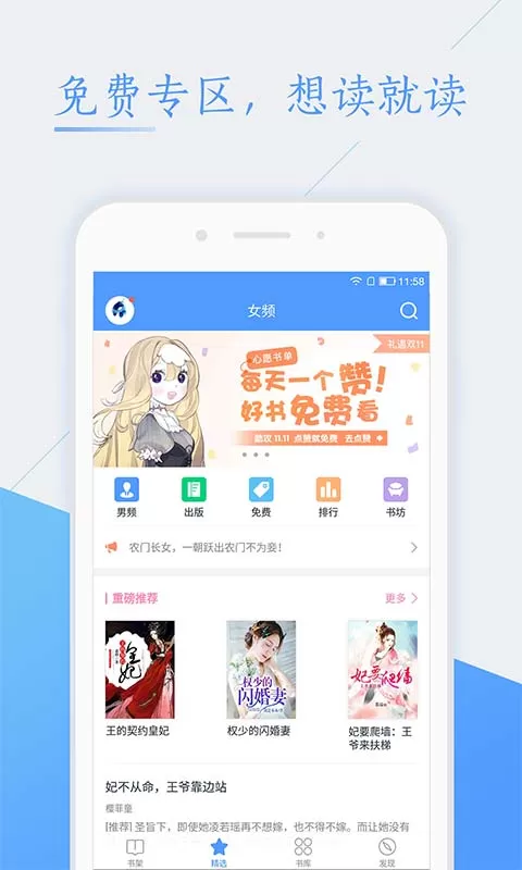 纯色小说官网版手机版图1