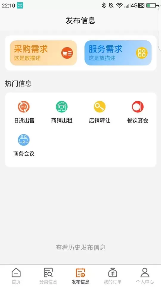 鱼腥草下载安装免费图2