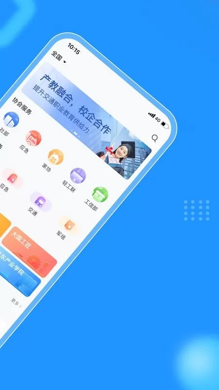 伟东云官网版最新图1