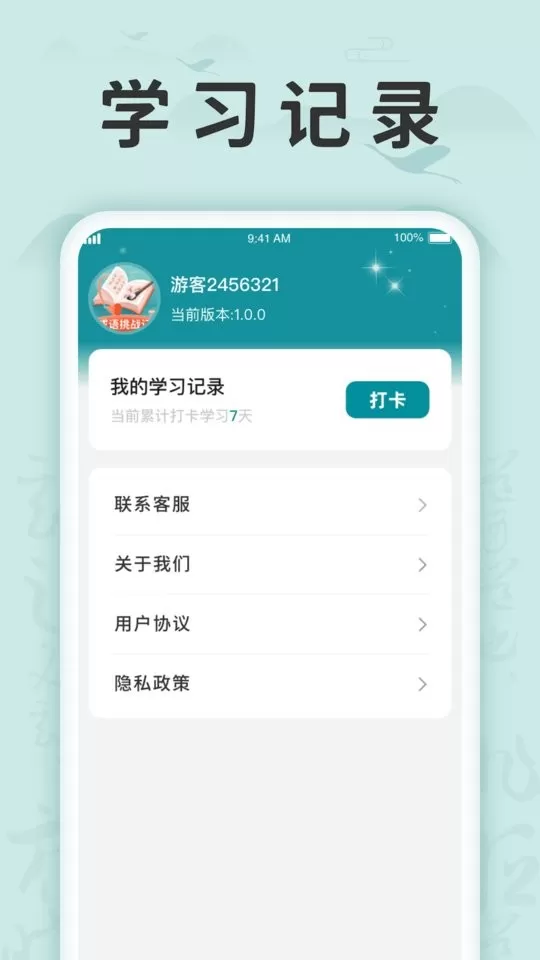 成语挑战记手机版图3