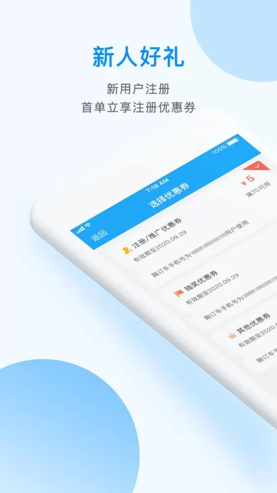 掌上巴士下载正版图2