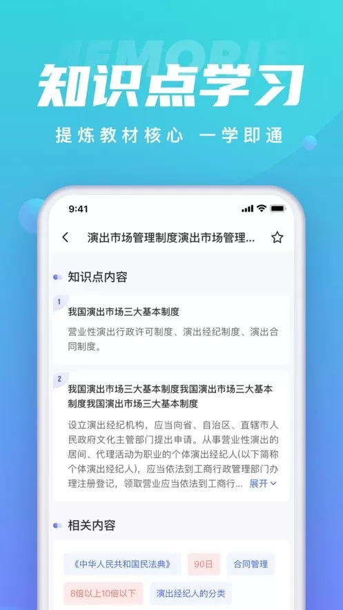 保育员考试聚题库下载安装免费图2