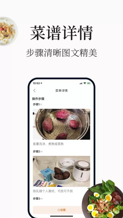 做菜大全正版下载图1