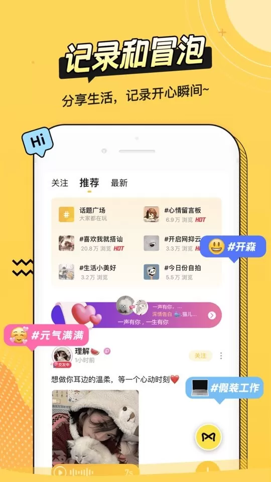 耳萌官网版最新图2