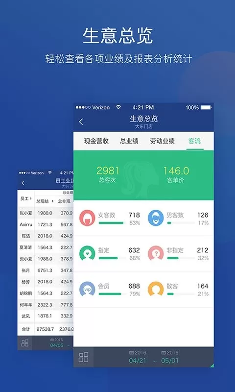 美管加下载安装免费图1