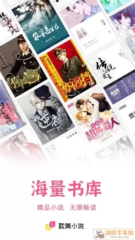 百合耽美小说官网版最新