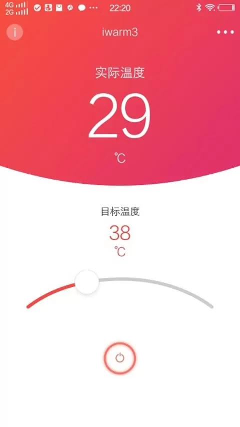 iwarm3手机版图0