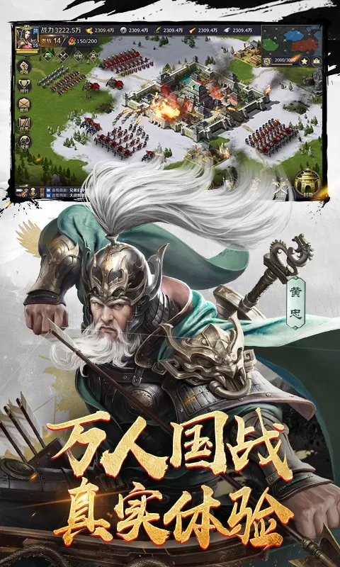 三十六计（乱世三国）最新版图1