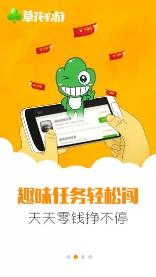 草花最新版app图0